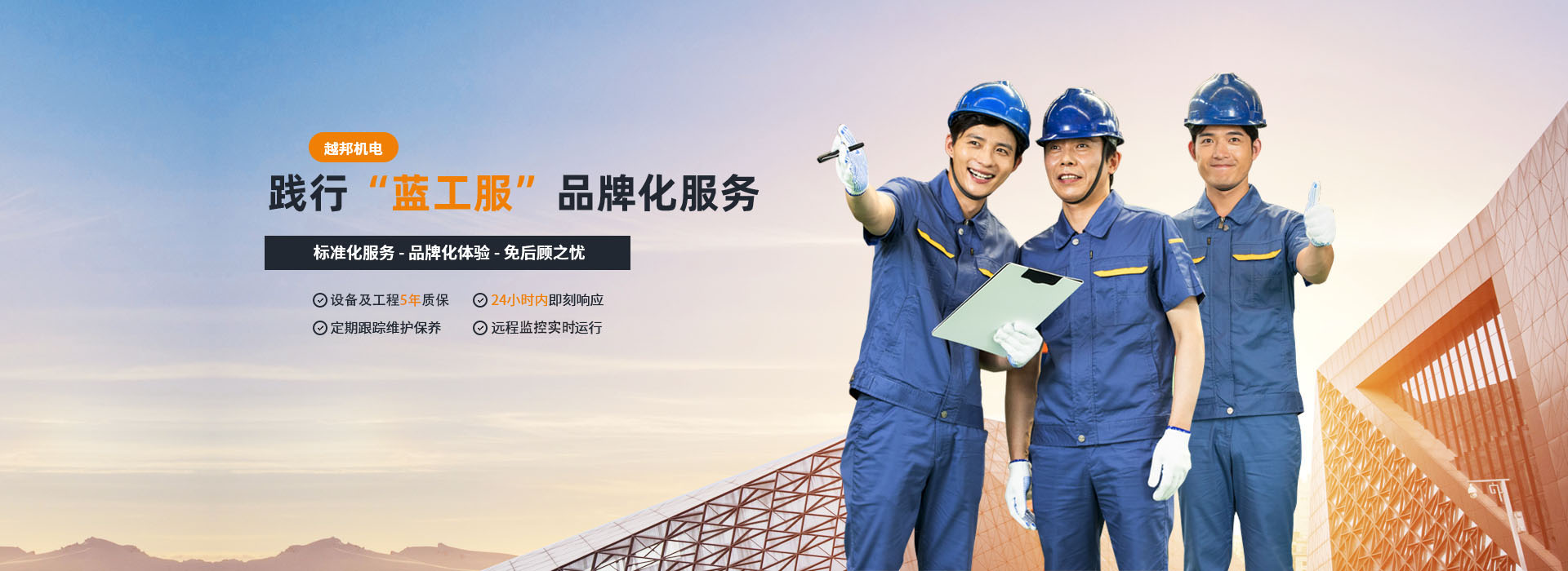 中央空調維保服務商